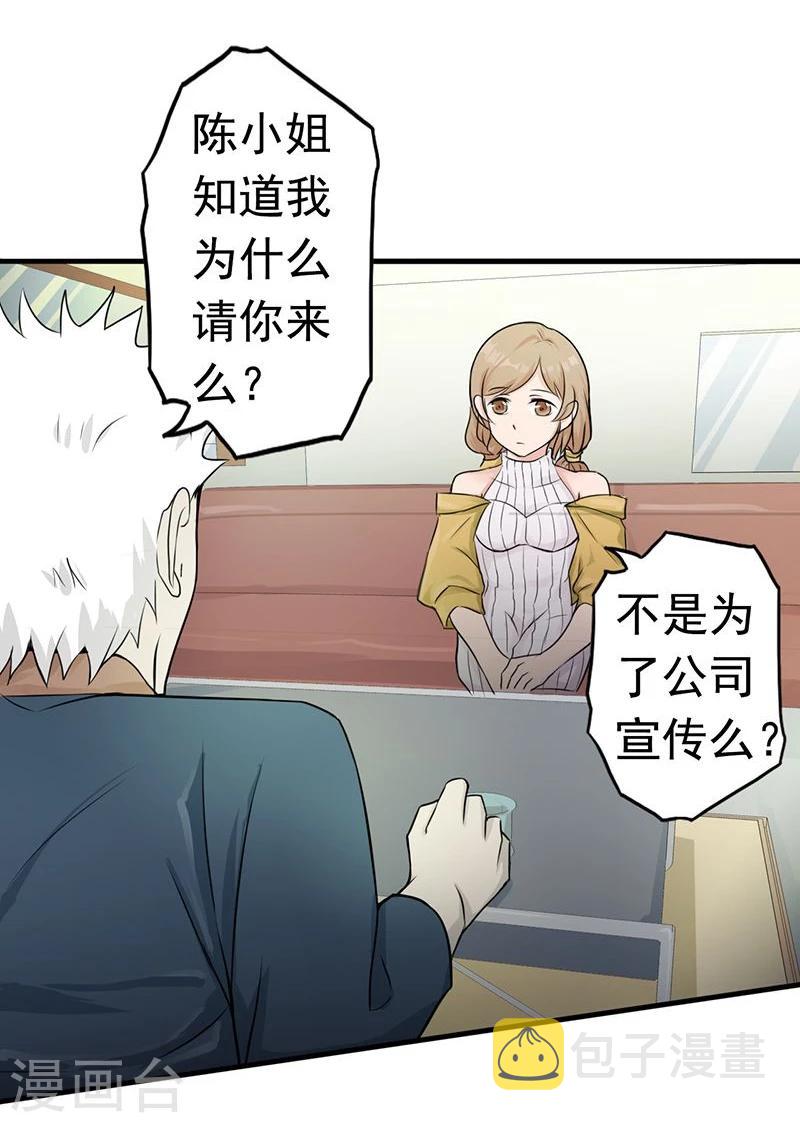 《地府我开的》漫画最新章节第89话 父母免费下拉式在线观看章节第【32】张图片