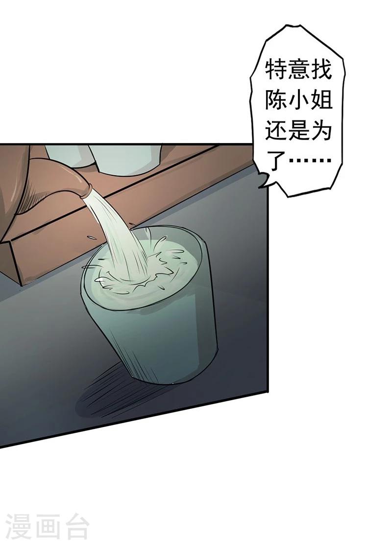 《地府我开的》漫画最新章节第89话 父母免费下拉式在线观看章节第【34】张图片