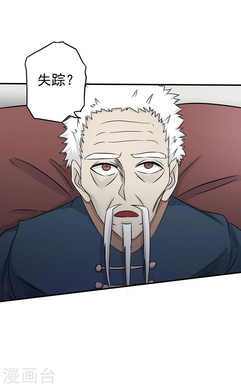 《地府我开的》漫画最新章节第89话 父母免费下拉式在线观看章节第【40】张图片