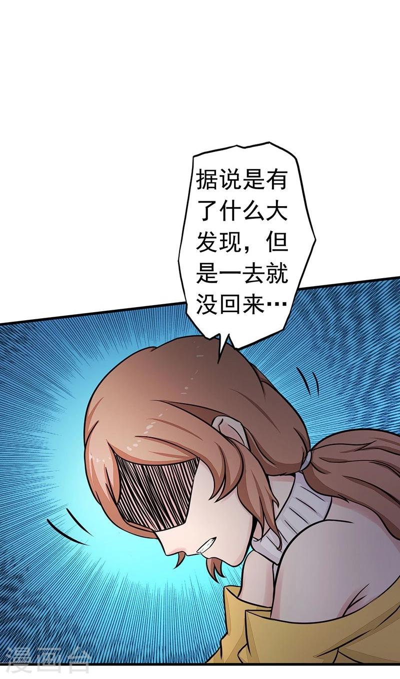 《地府我开的》漫画最新章节第89话 父母免费下拉式在线观看章节第【41】张图片