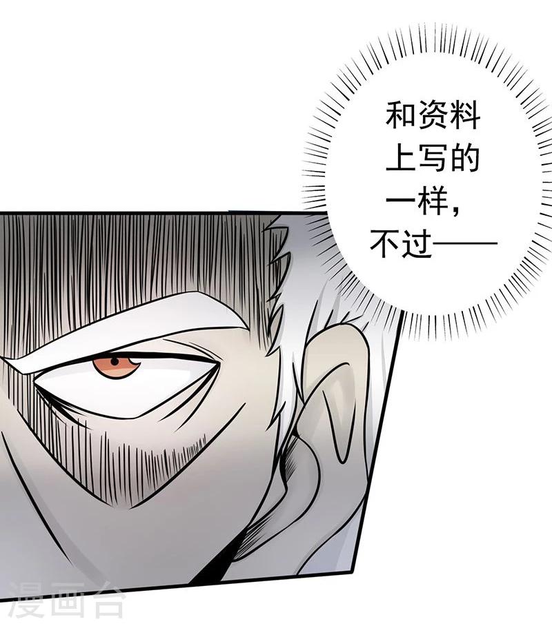 《地府我开的》漫画最新章节第89话 父母免费下拉式在线观看章节第【42】张图片