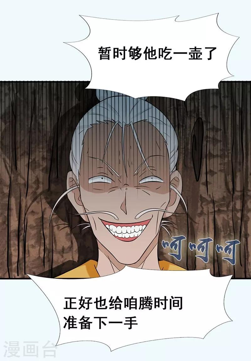 《地府我开的》漫画最新章节第10话 死变态免费下拉式在线观看章节第【13】张图片