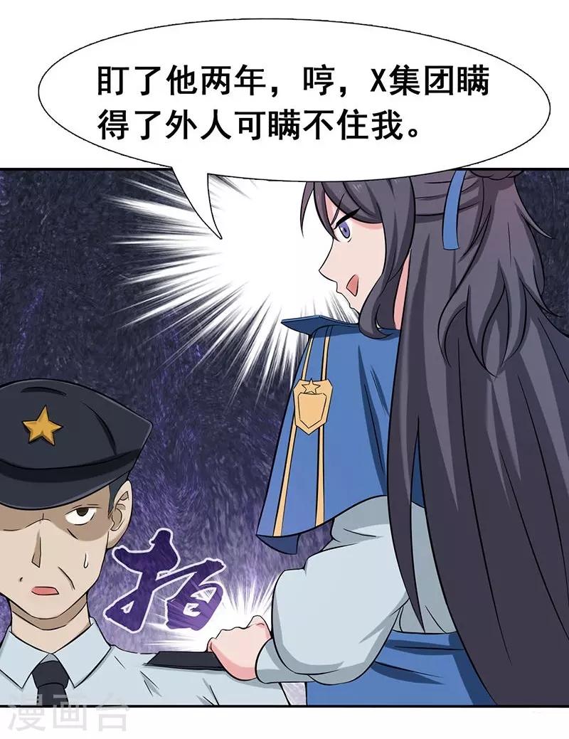 《地府我开的》漫画最新章节第10话 死变态免费下拉式在线观看章节第【26】张图片