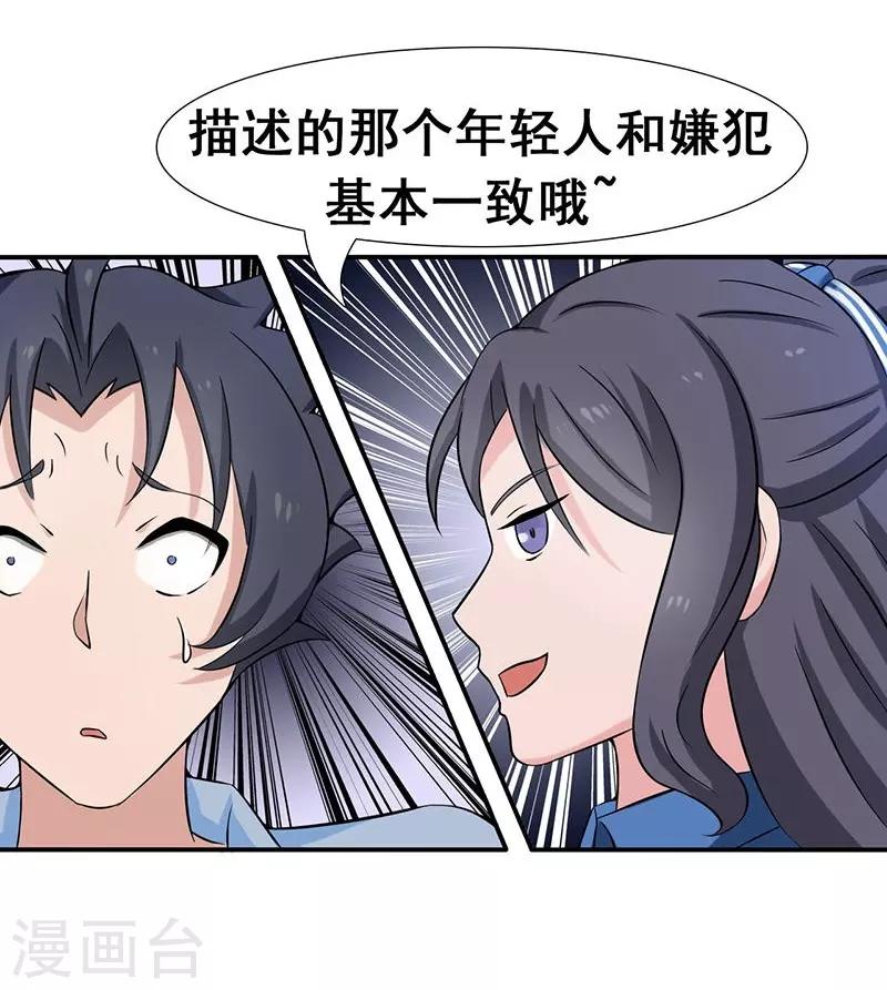 《地府我开的》漫画最新章节第10话 死变态免费下拉式在线观看章节第【28】张图片