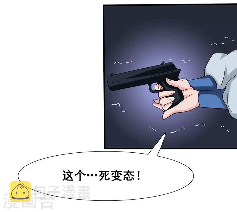 《地府我开的》漫画最新章节第10话 死变态免费下拉式在线观看章节第【7】张图片