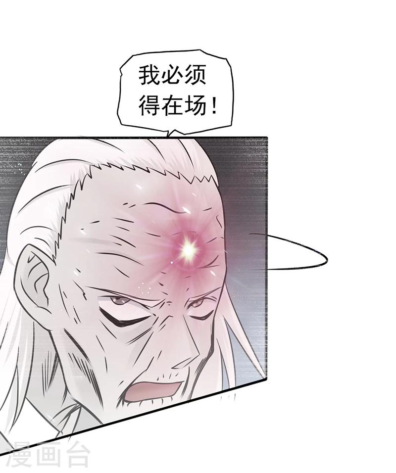 《地府我开的》漫画最新章节第91话 再会的故人免费下拉式在线观看章节第【12】张图片