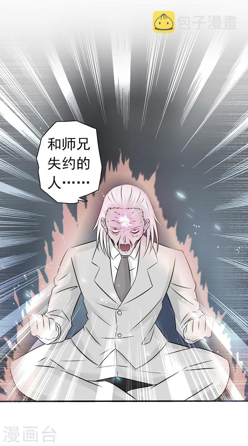 《地府我开的》漫画最新章节第91话 再会的故人免费下拉式在线观看章节第【14】张图片