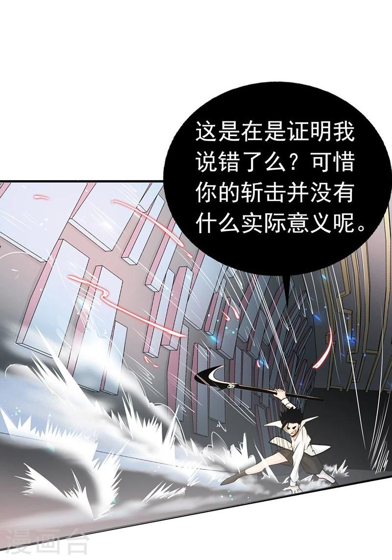 《地府我开的》漫画最新章节第92话 真实的浮现免费下拉式在线观看章节第【10】张图片