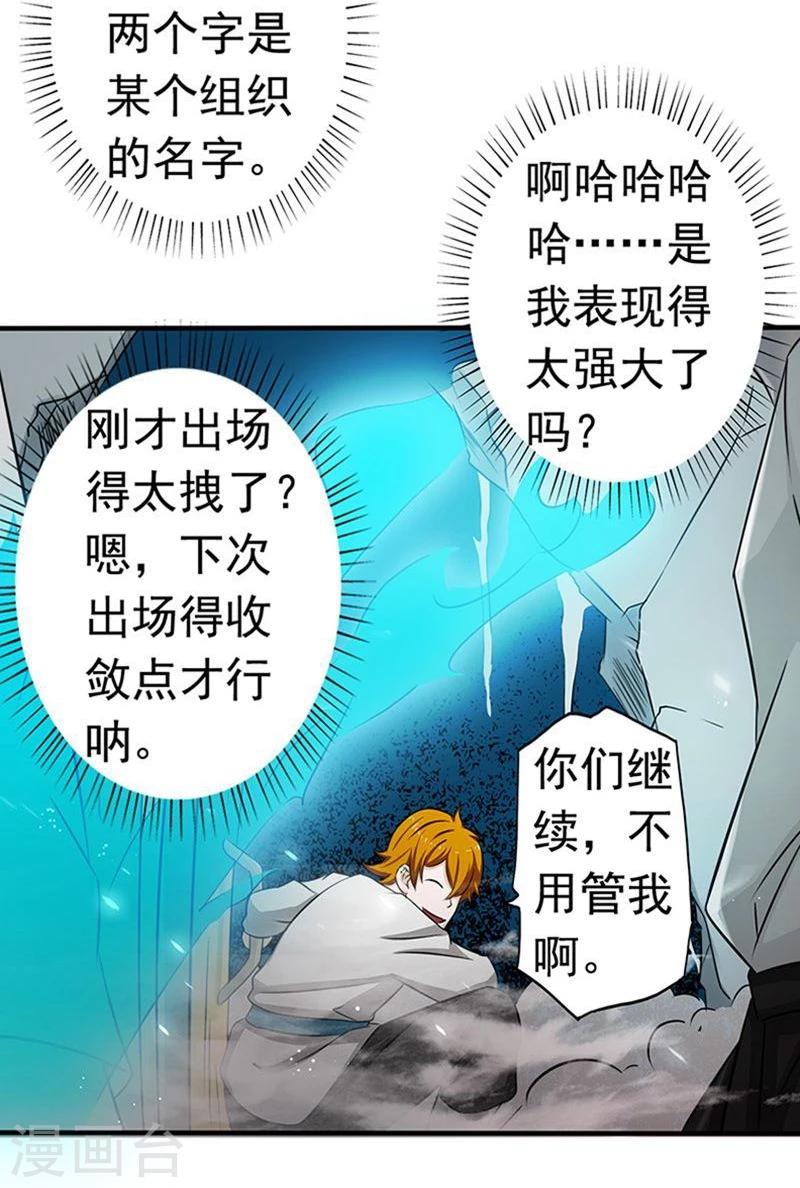 《地府我开的》漫画最新章节第92话 真实的浮现免费下拉式在线观看章节第【31】张图片