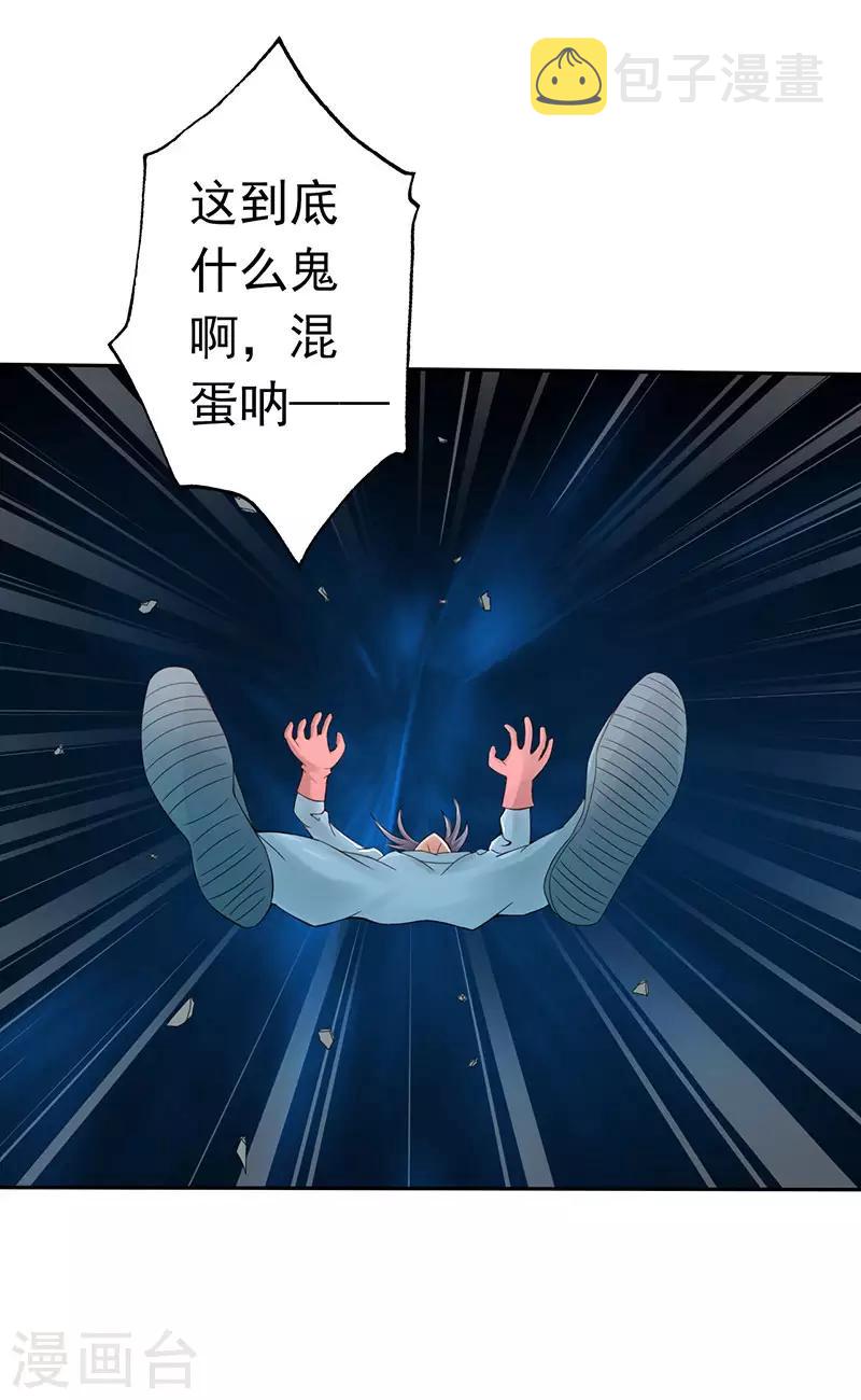 《地府我开的》漫画最新章节第93话 重造免费下拉式在线观看章节第【13】张图片