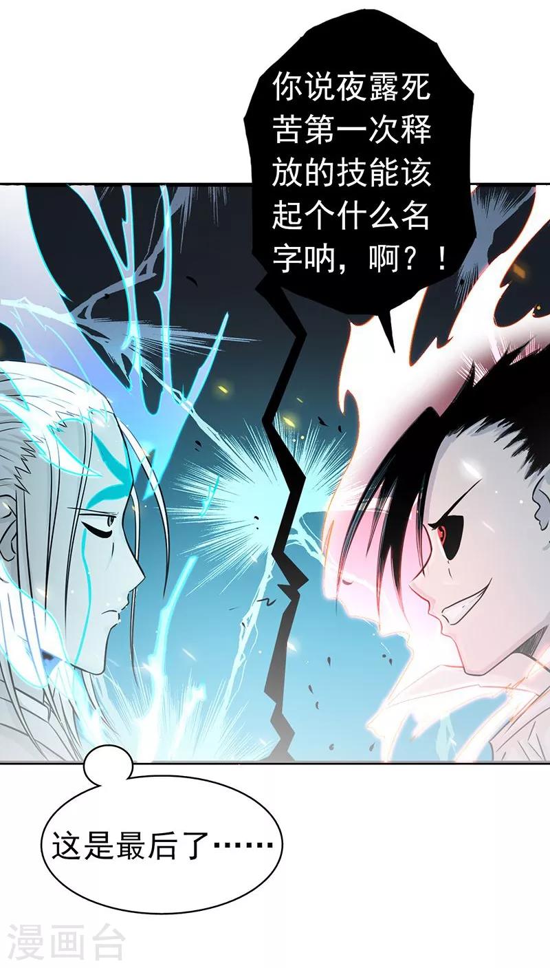 《地府我开的》漫画最新章节第93话 重造免费下拉式在线观看章节第【2】张图片