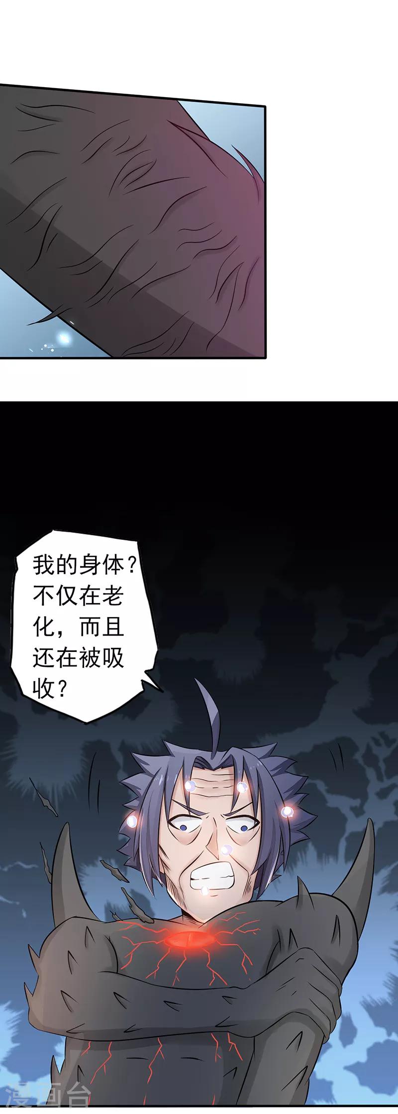 《地府我开的》漫画最新章节第93话 重造免费下拉式在线观看章节第【23】张图片