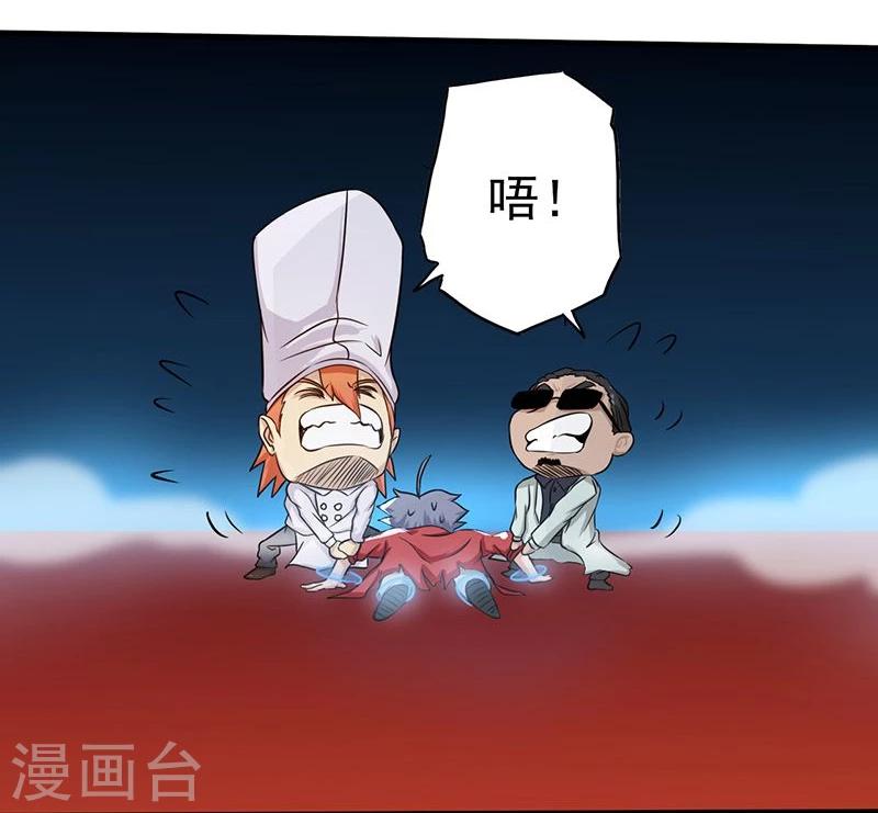 《地府我开的》漫画最新章节第94话 变奏的序曲免费下拉式在线观看章节第【23】张图片