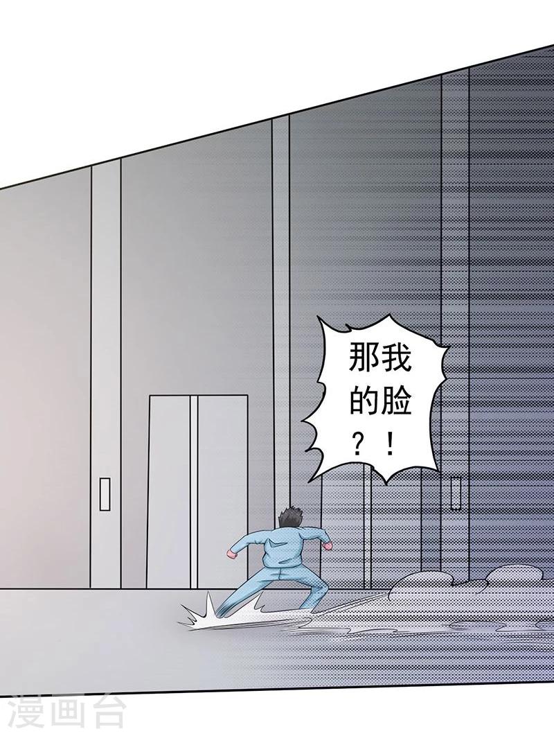 《地府我开的》漫画最新章节第94话 变奏的序曲免费下拉式在线观看章节第【40】张图片