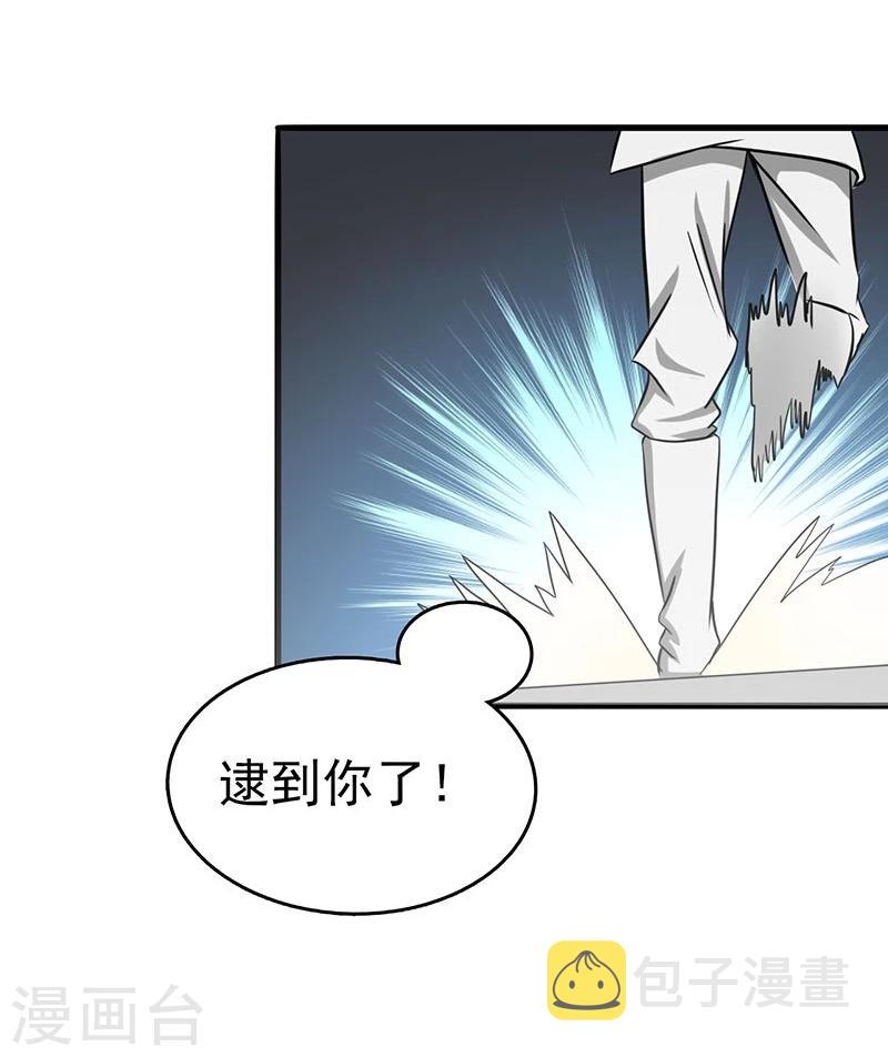 《地府我开的》漫画最新章节第95话 曼陀罗之阵免费下拉式在线观看章节第【8】张图片