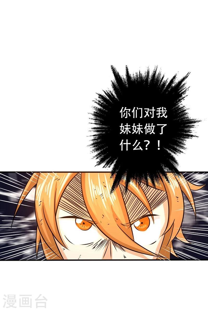 《地府我开的》漫画最新章节第98话 没有成为英雄免费下拉式在线观看章节第【11】张图片