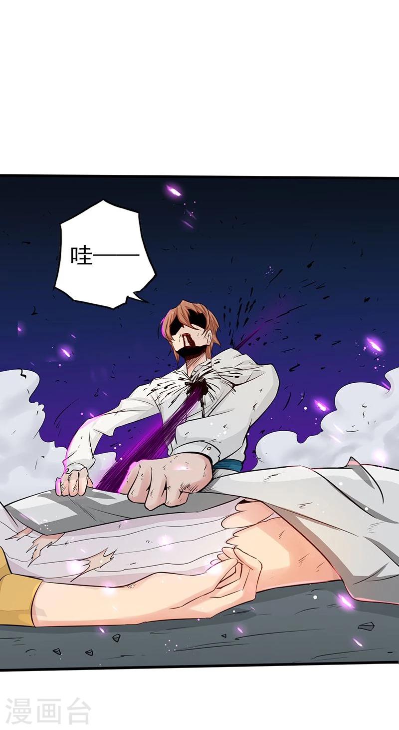 《地府我开的》漫画最新章节第98话 没有成为英雄免费下拉式在线观看章节第【23】张图片