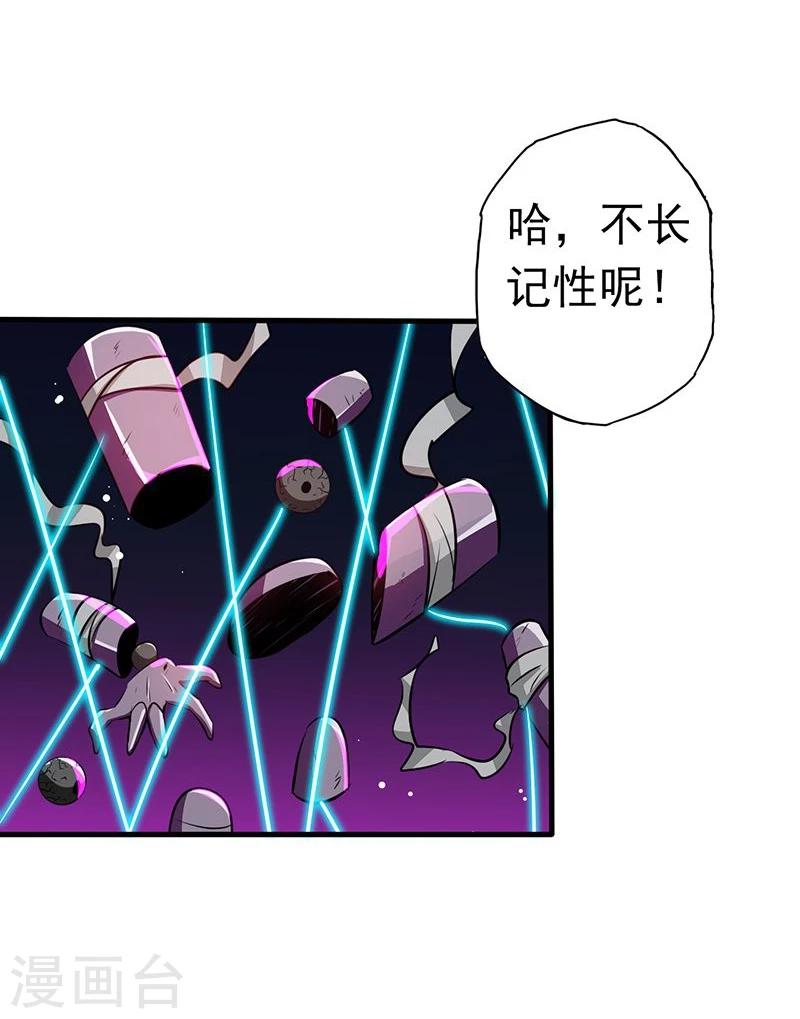 《地府我开的》漫画最新章节第98话 没有成为英雄免费下拉式在线观看章节第【24】张图片