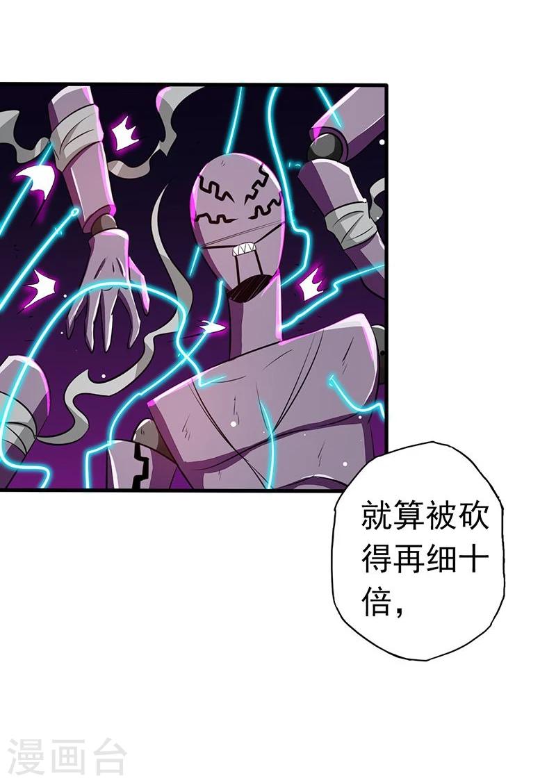 《地府我开的》漫画最新章节第98话 没有成为英雄免费下拉式在线观看章节第【26】张图片