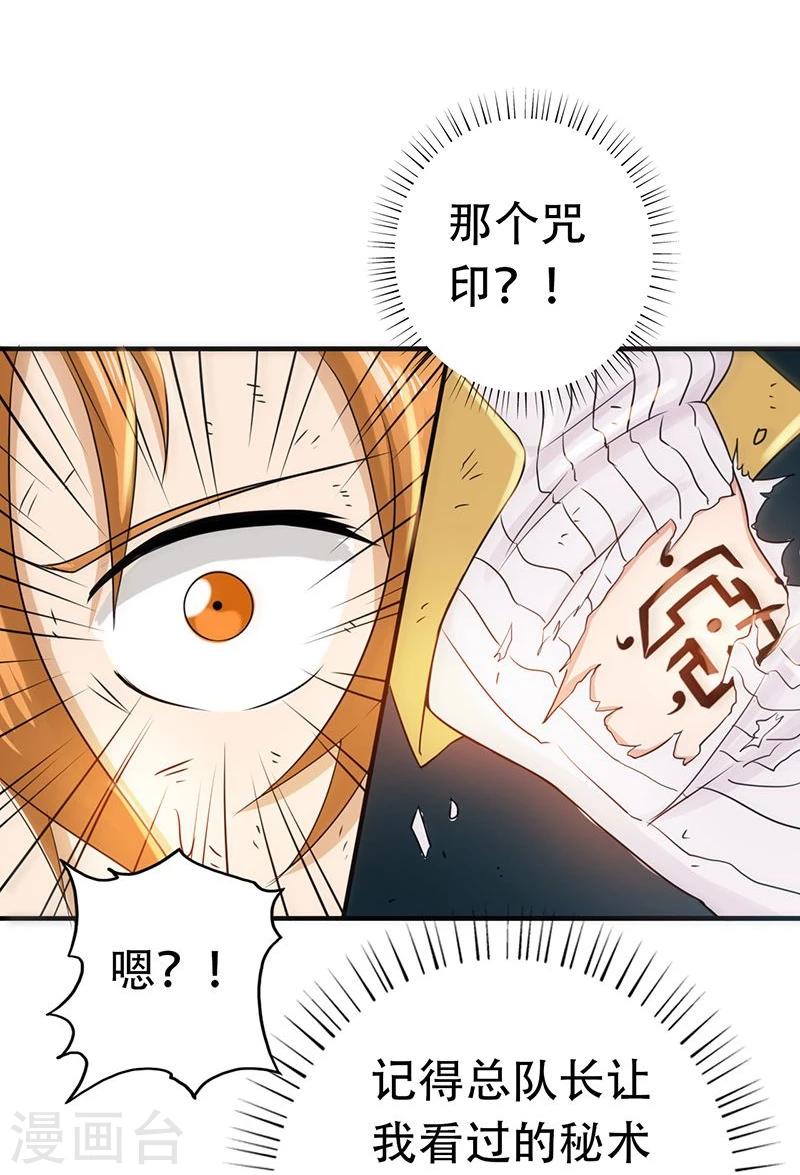 《地府我开的》漫画最新章节第98话 没有成为英雄免费下拉式在线观看章节第【3】张图片