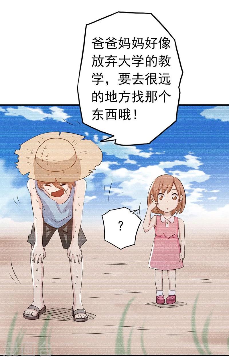 《地府我开的》漫画最新章节第98话 没有成为英雄免费下拉式在线观看章节第【36】张图片