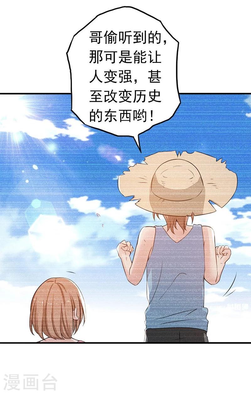 《地府我开的》漫画最新章节第98话 没有成为英雄免费下拉式在线观看章节第【37】张图片