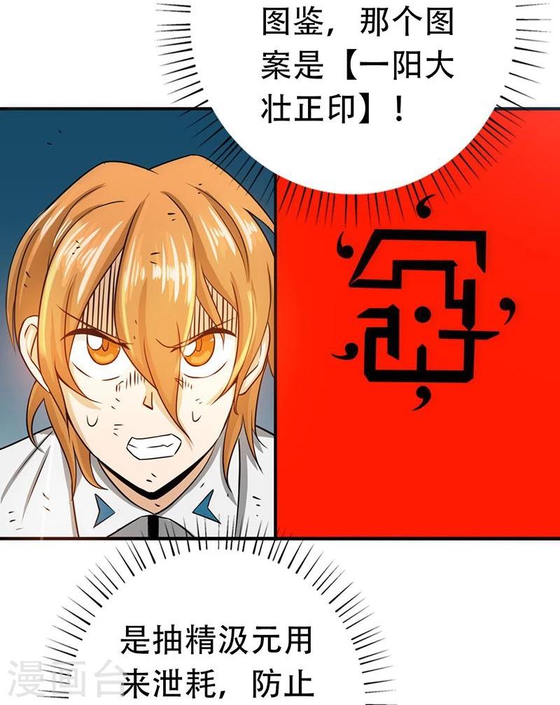 《地府我开的》漫画最新章节第98话 没有成为英雄免费下拉式在线观看章节第【4】张图片