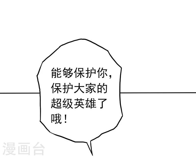 《地府我开的》漫画最新章节第98话 没有成为英雄免费下拉式在线观看章节第【40】张图片