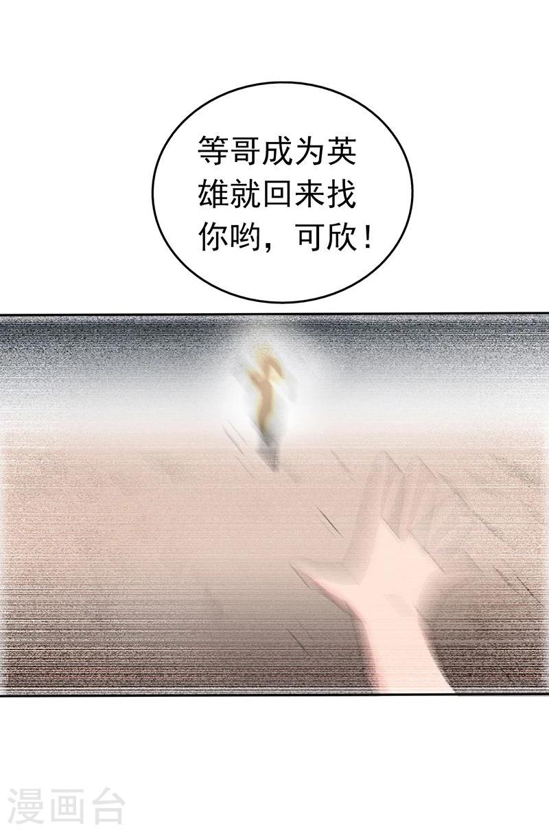 《地府我开的》漫画最新章节第98话 没有成为英雄免费下拉式在线观看章节第【42】张图片