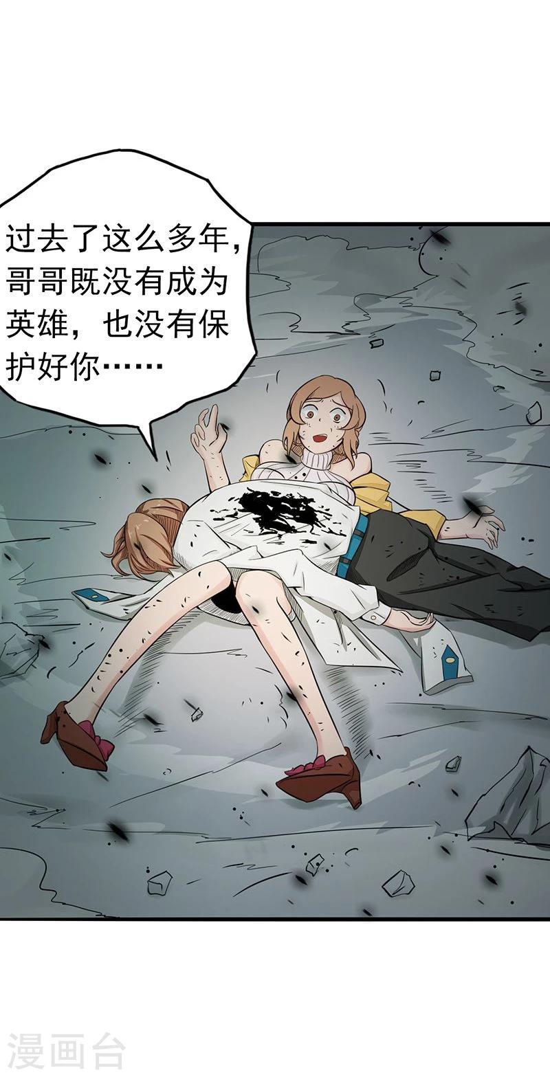 《地府我开的》漫画最新章节第98话 没有成为英雄免费下拉式在线观看章节第【44】张图片