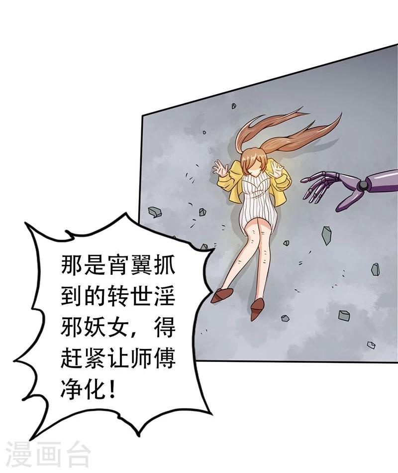 《地府我开的》漫画最新章节第98话 没有成为英雄免费下拉式在线观看章节第【7】张图片