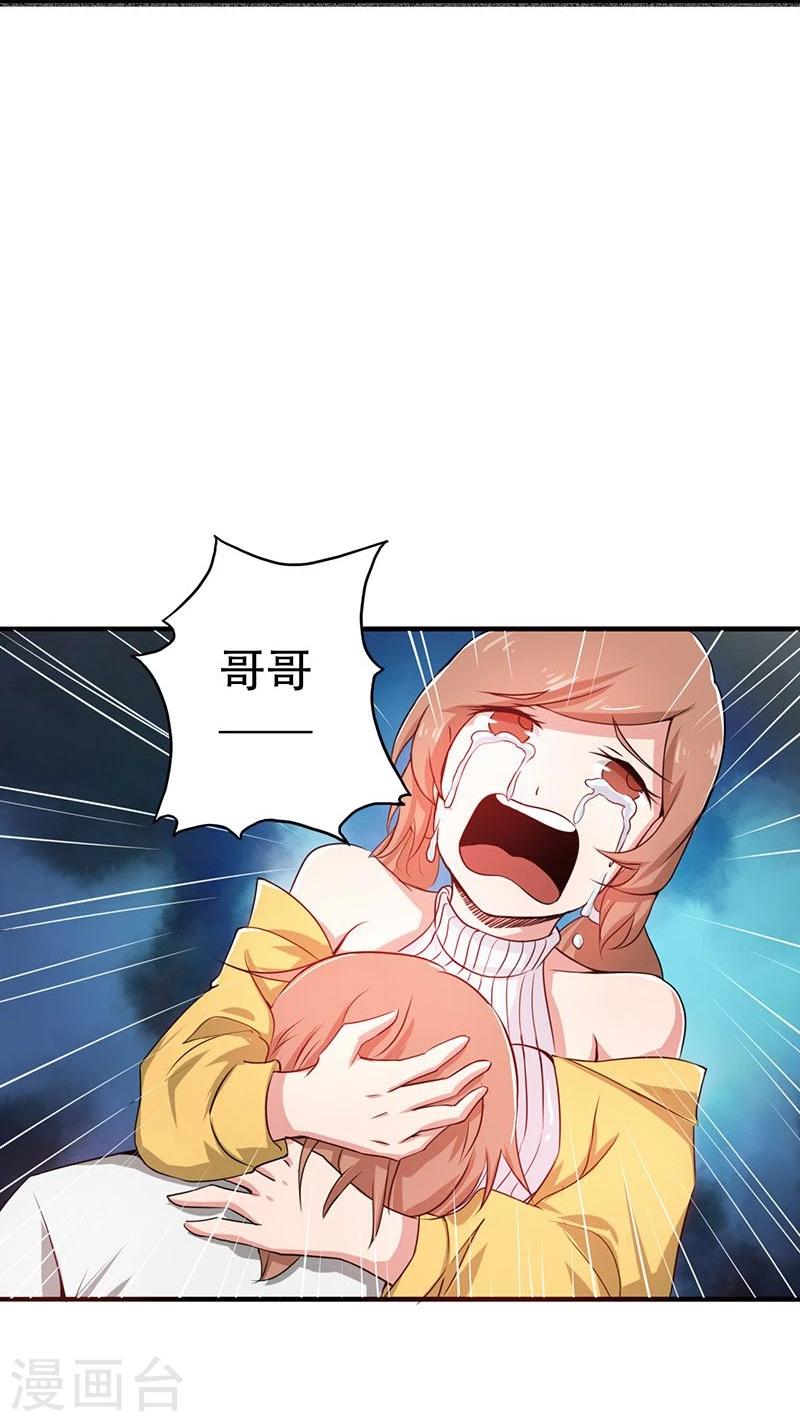 《地府我开的》漫画最新章节第99话 英雄归来免费下拉式在线观看章节第【33】张图片