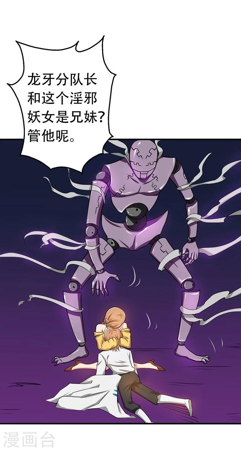 《地府我开的》漫画最新章节第99话 英雄归来免费下拉式在线观看章节第【34】张图片