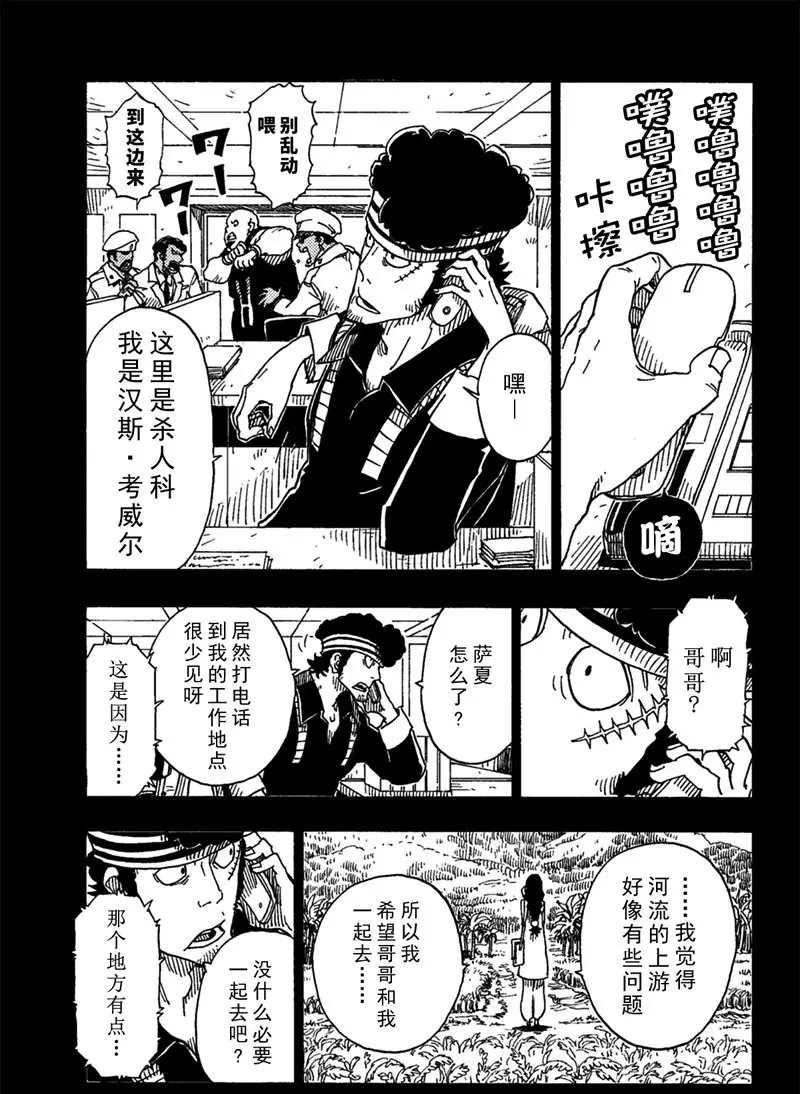 《Dimension W》漫画最新章节第91话免费下拉式在线观看章节第【21】张图片