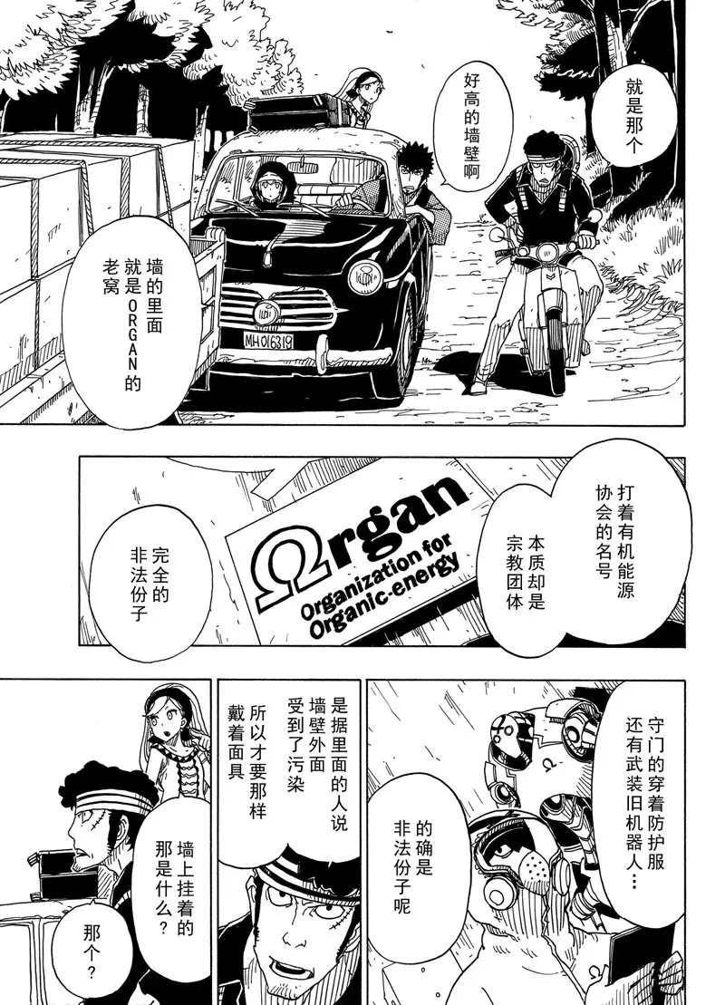 《Dimension W》漫画最新章节第92话免费下拉式在线观看章节第【3】张图片