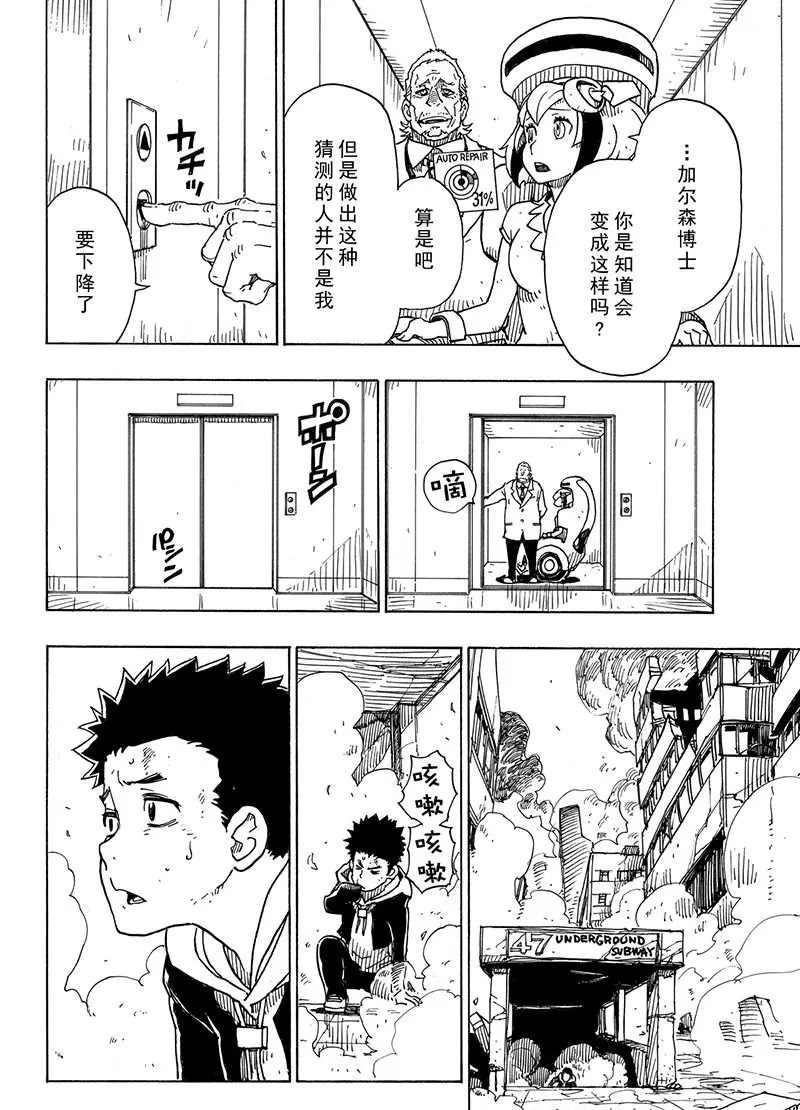 《Dimension W》漫画最新章节第100话免费下拉式在线观看章节第【21】张图片