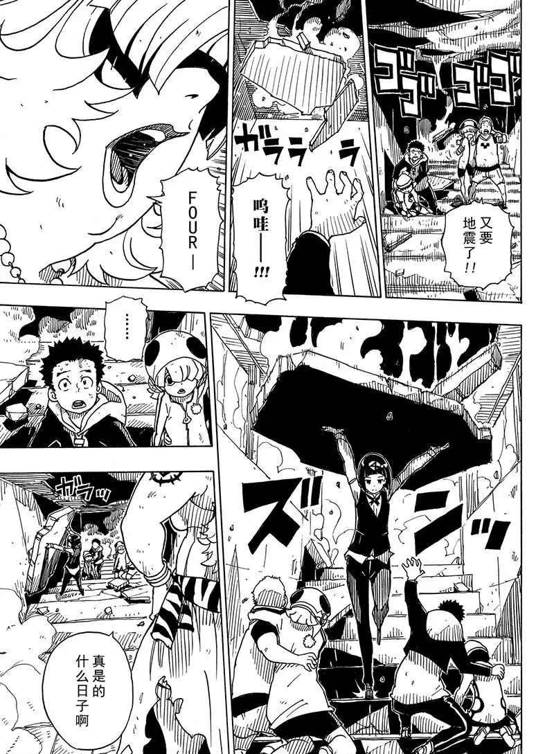 《Dimension W》漫画最新章节第100话免费下拉式在线观看章节第【24】张图片