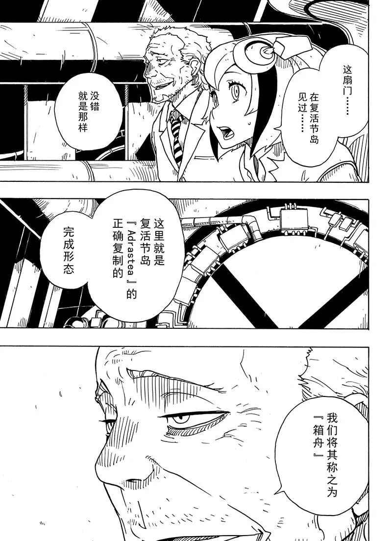 《Dimension W》漫画最新章节第100话免费下拉式在线观看章节第【28】张图片