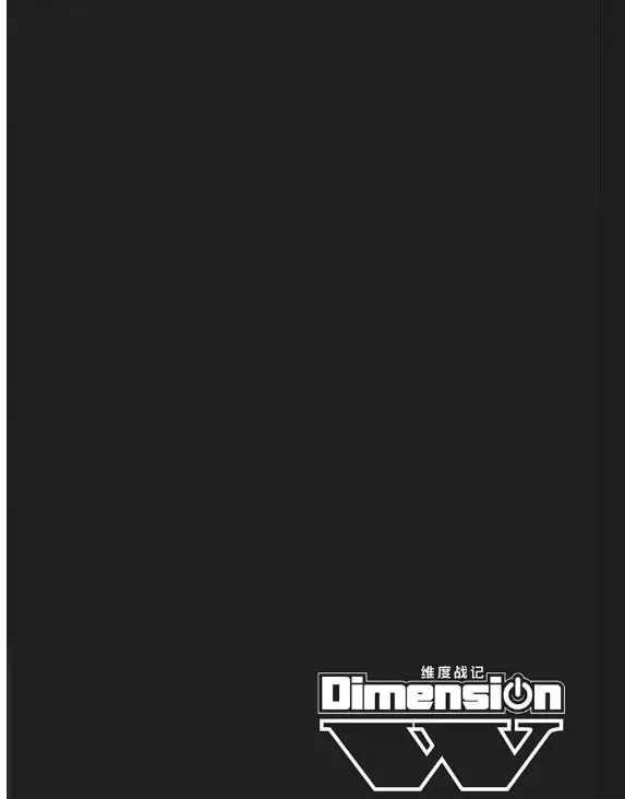 Dimension W-第103话全彩韩漫标签