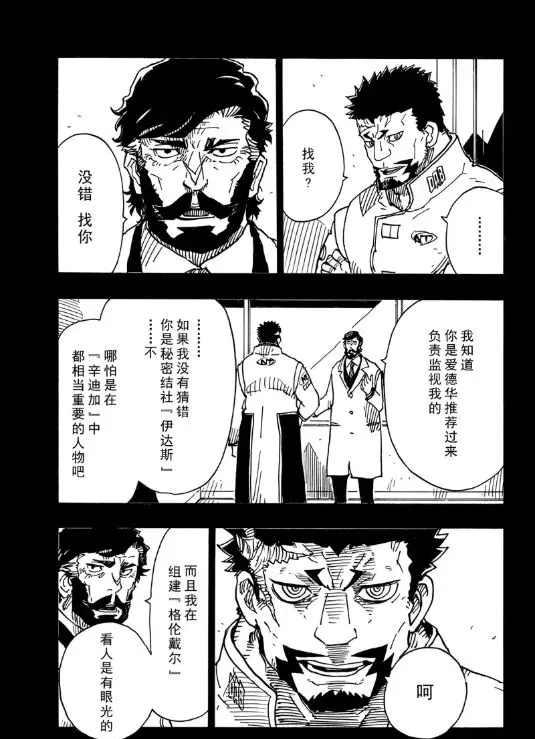 《Dimension W》漫画最新章节第106话免费下拉式在线观看章节第【15】张图片