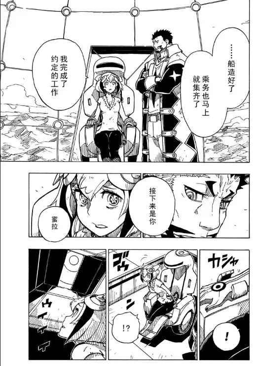 《Dimension W》漫画最新章节第106话免费下拉式在线观看章节第【27】张图片