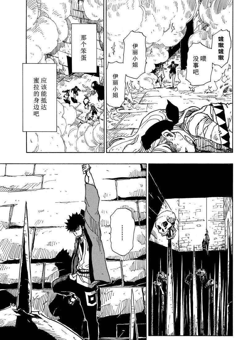 《Dimension W》漫画最新章节第108话免费下拉式在线观看章节第【15】张图片