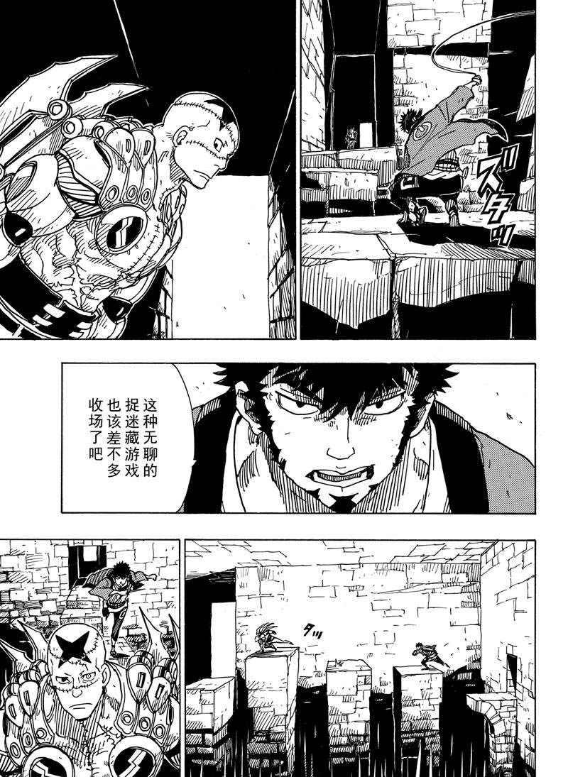 《Dimension W》漫画最新章节第108话免费下拉式在线观看章节第【17】张图片