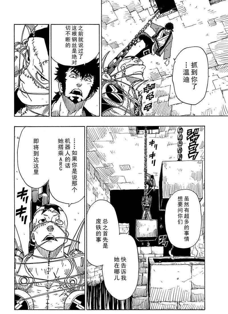 《Dimension W》漫画最新章节第108话免费下拉式在线观看章节第【20】张图片