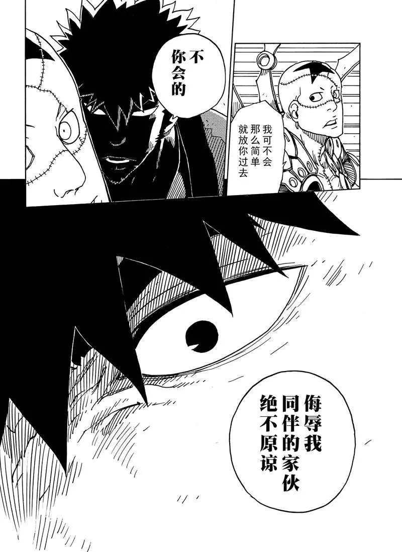 《Dimension W》漫画最新章节第84话免费下拉式在线观看章节第【18】张图片