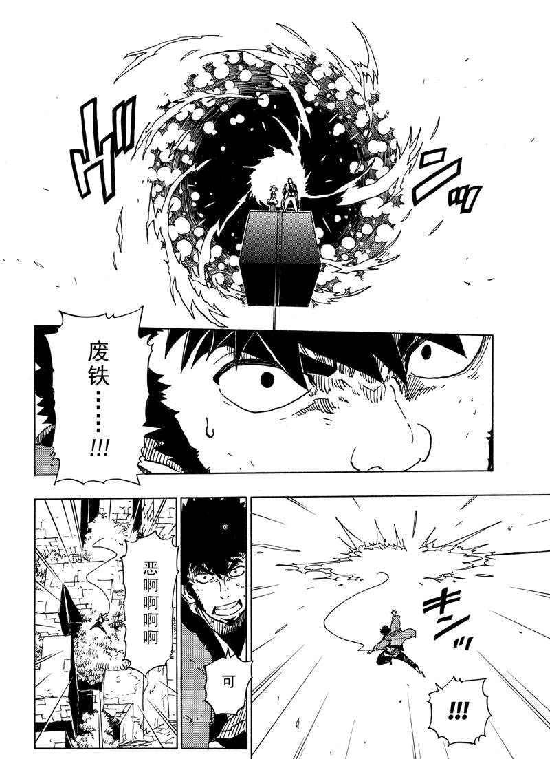 《Dimension W》漫画最新章节第111话免费下拉式在线观看章节第【30】张图片