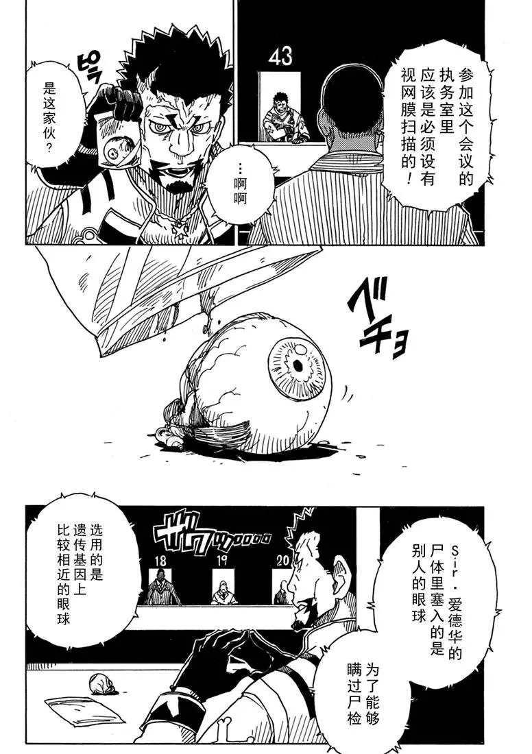 《Dimension W》漫画最新章节第85话免费下拉式在线观看章节第【14】张图片