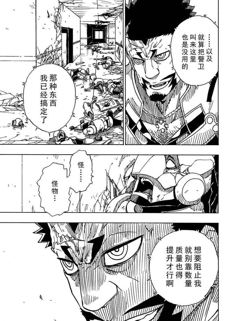 《Dimension W》漫画最新章节第85话免费下拉式在线观看章节第【15】张图片