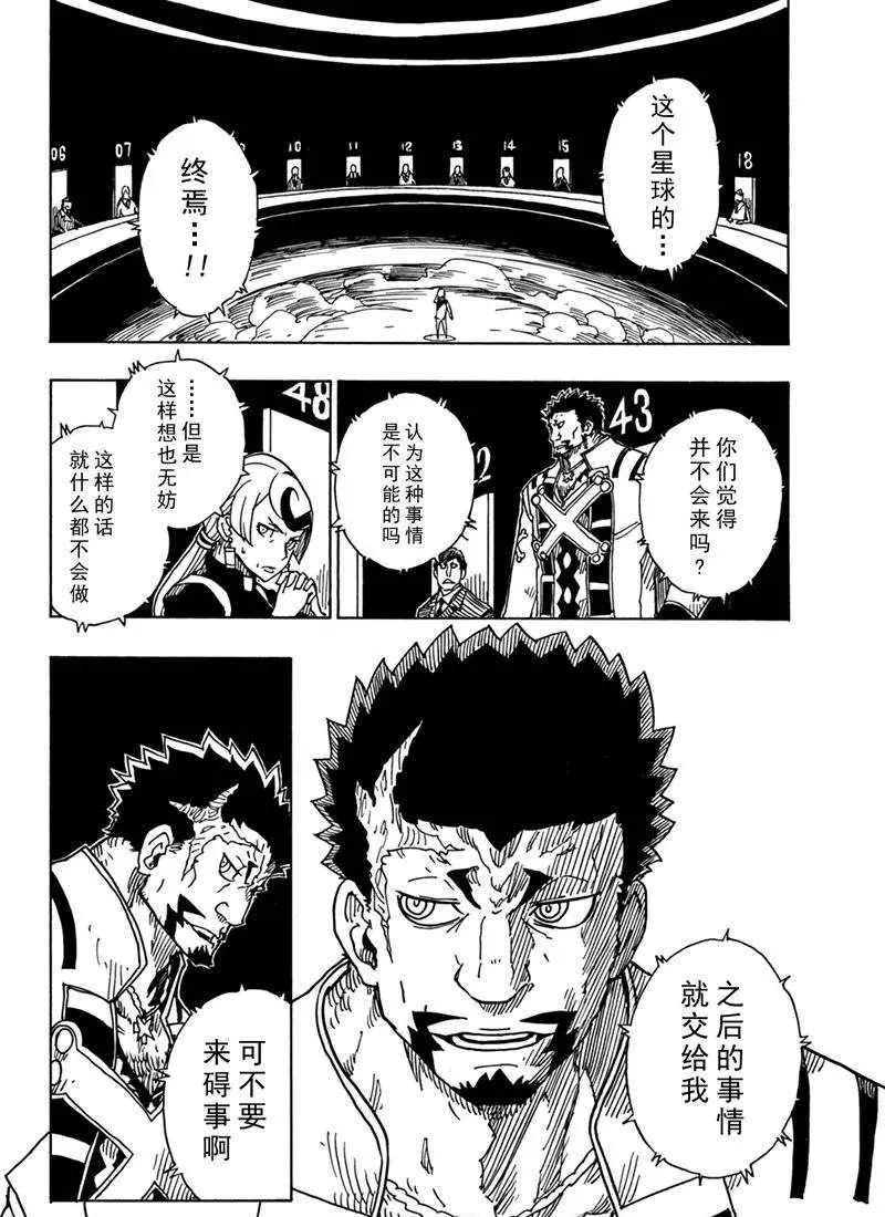 《Dimension W》漫画最新章节第85话免费下拉式在线观看章节第【18】张图片