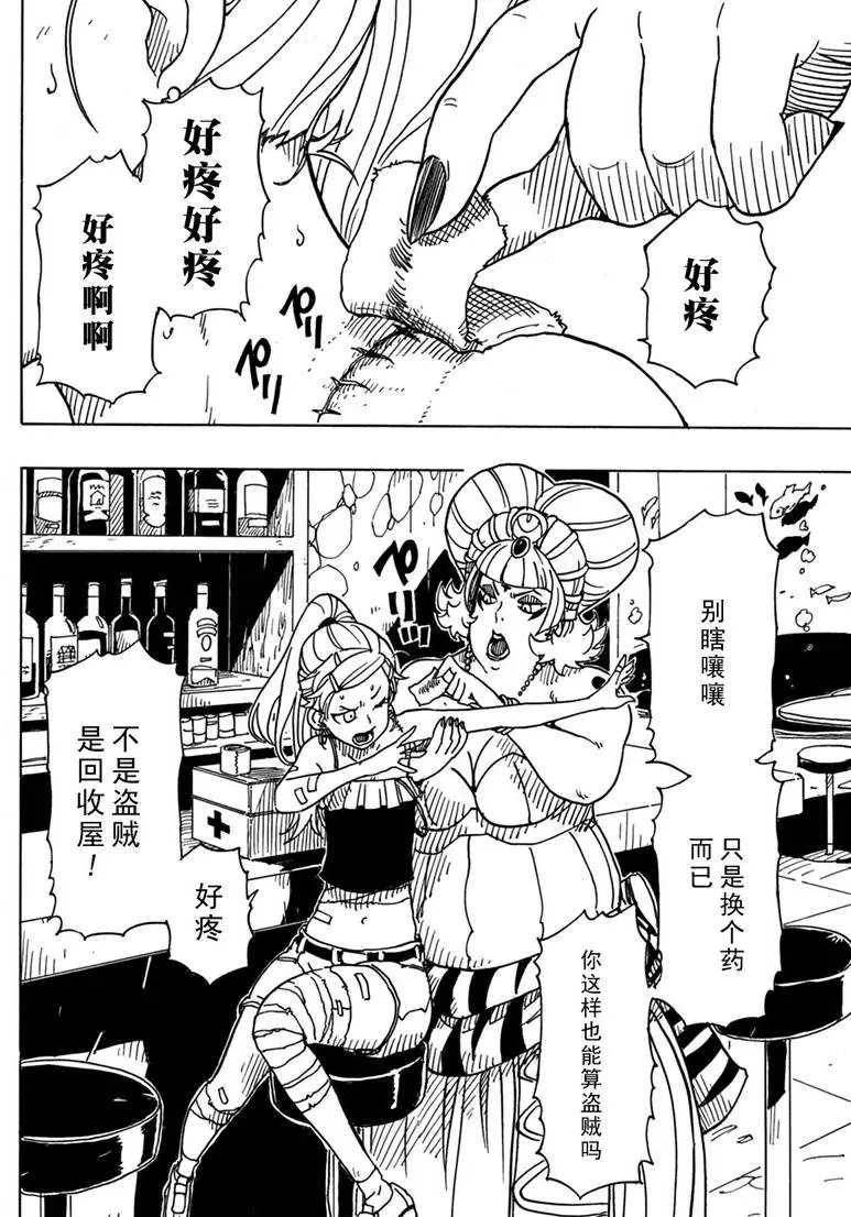 《Dimension W》漫画最新章节第85话免费下拉式在线观看章节第【22】张图片